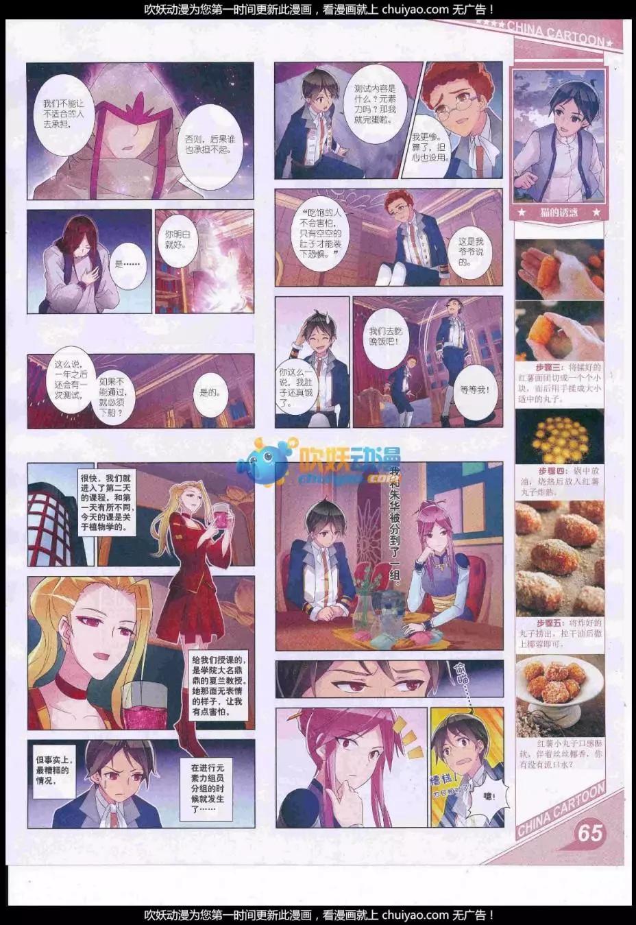 第 67 页