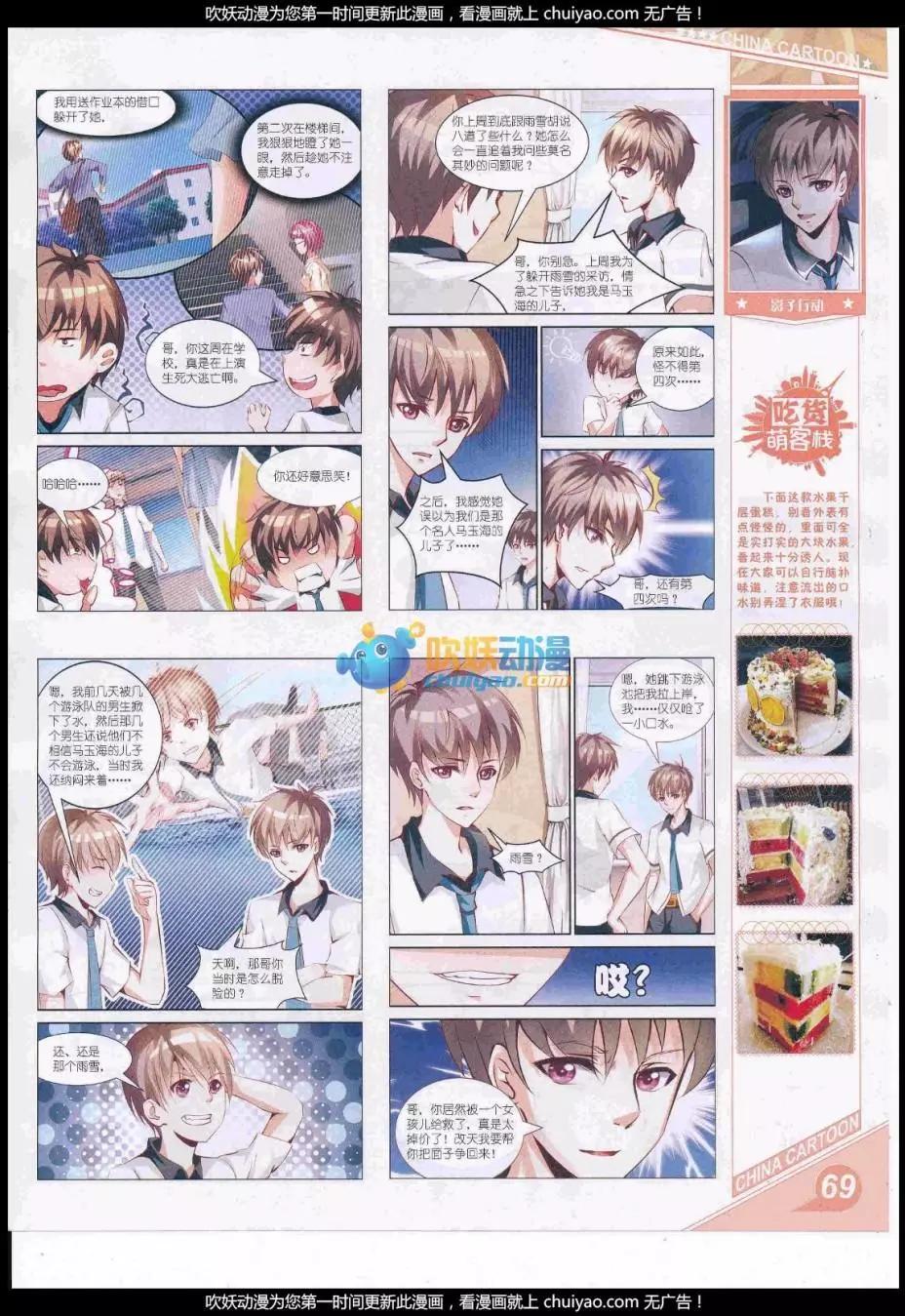 第 71 页