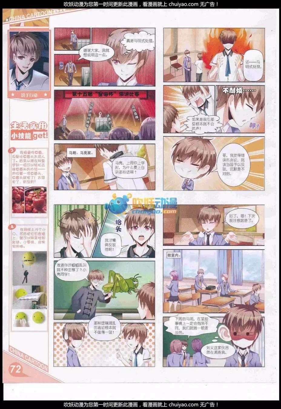 第 74 页