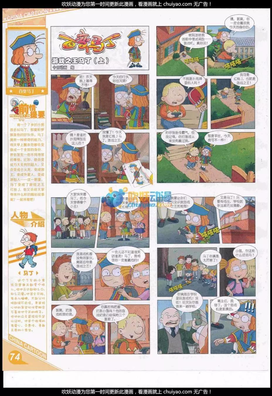 第 76 页