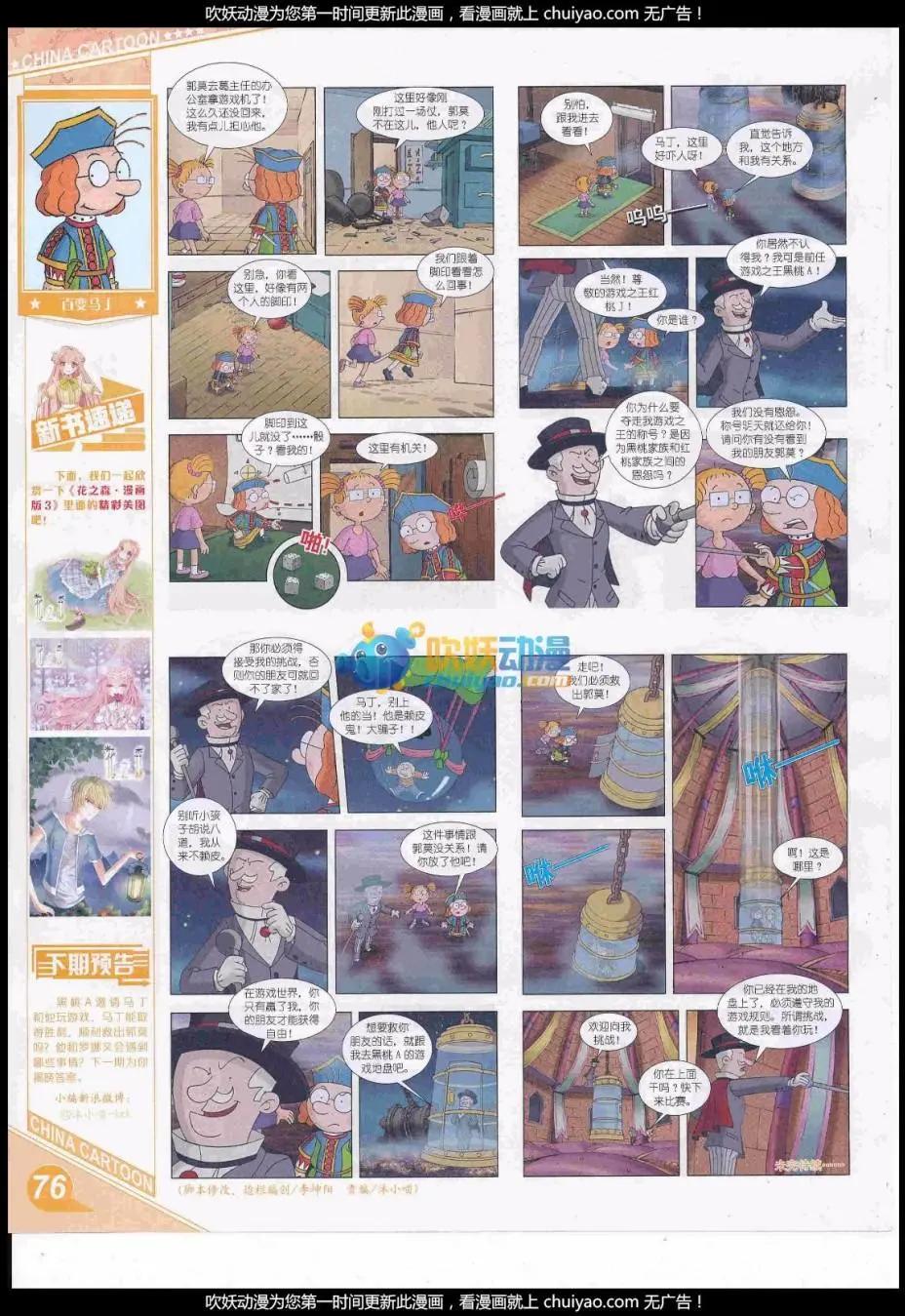 第 78 页