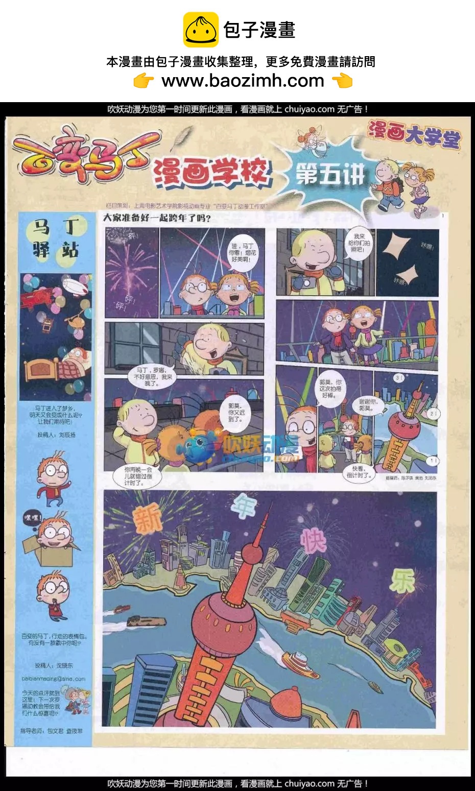 第 79 页