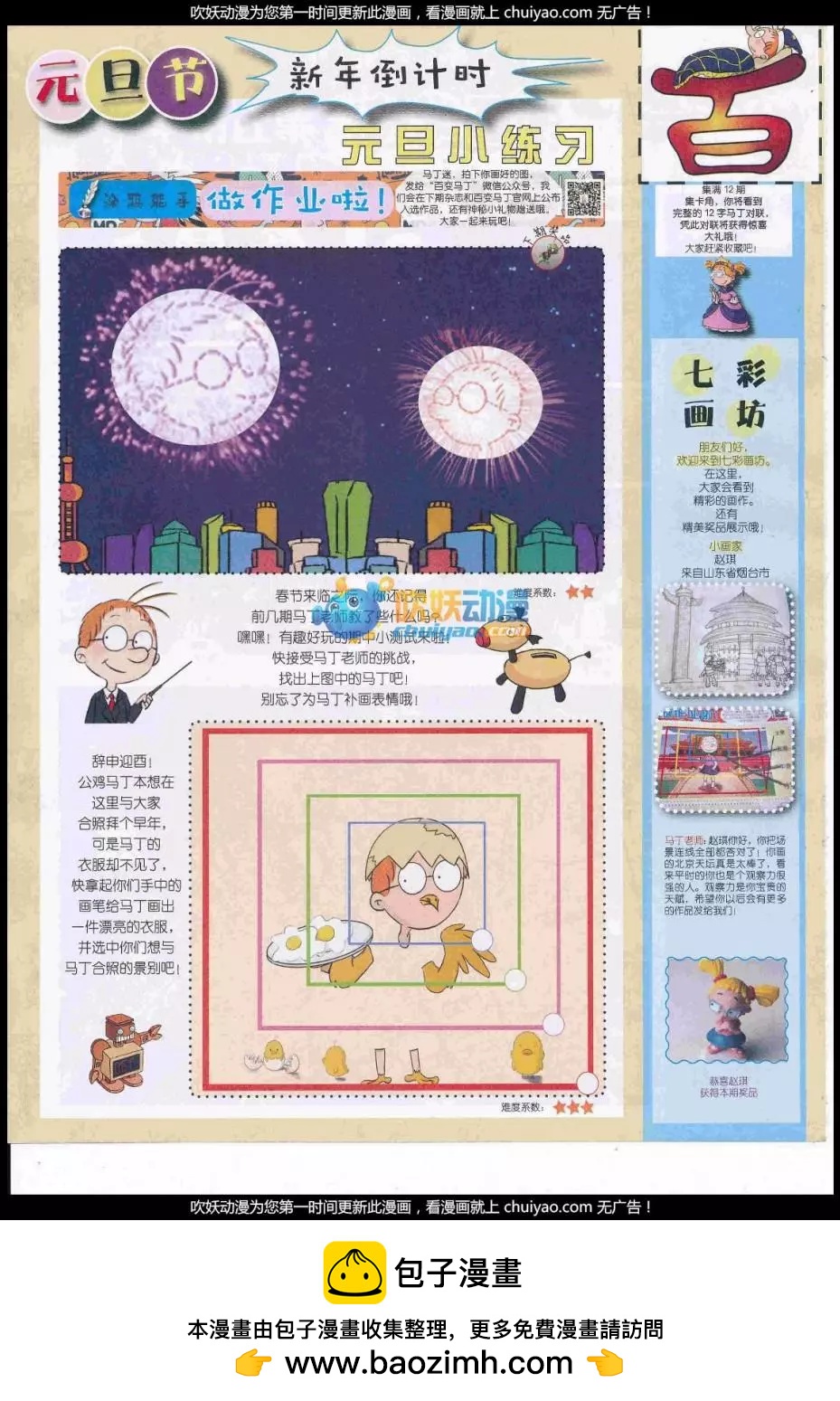 第 80 页