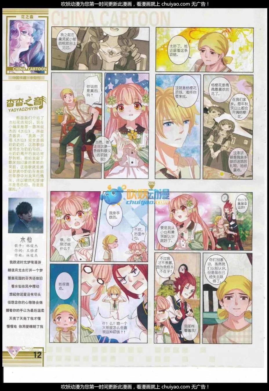 第 14 页