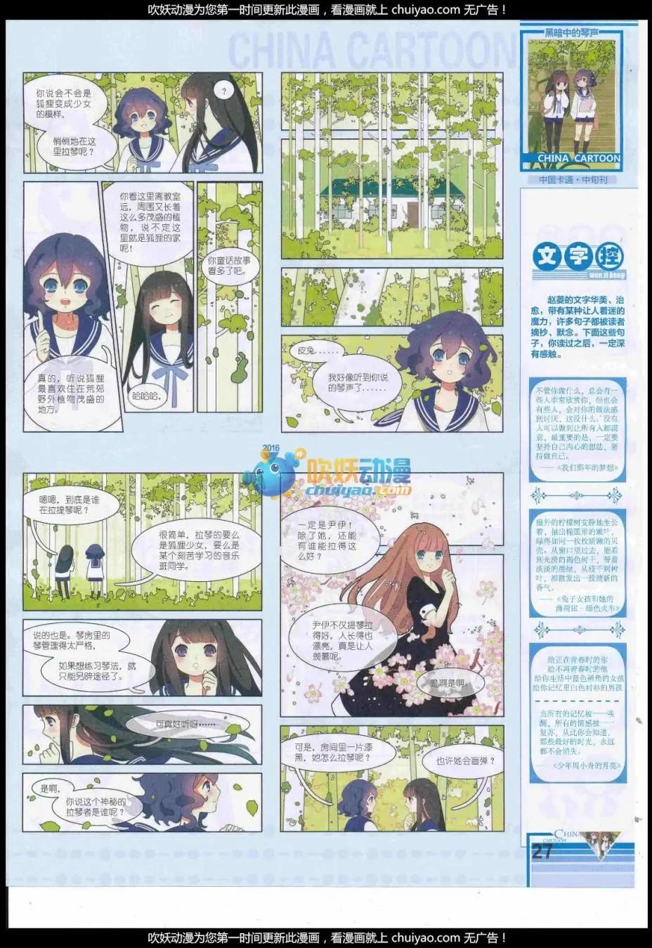 第 29 页