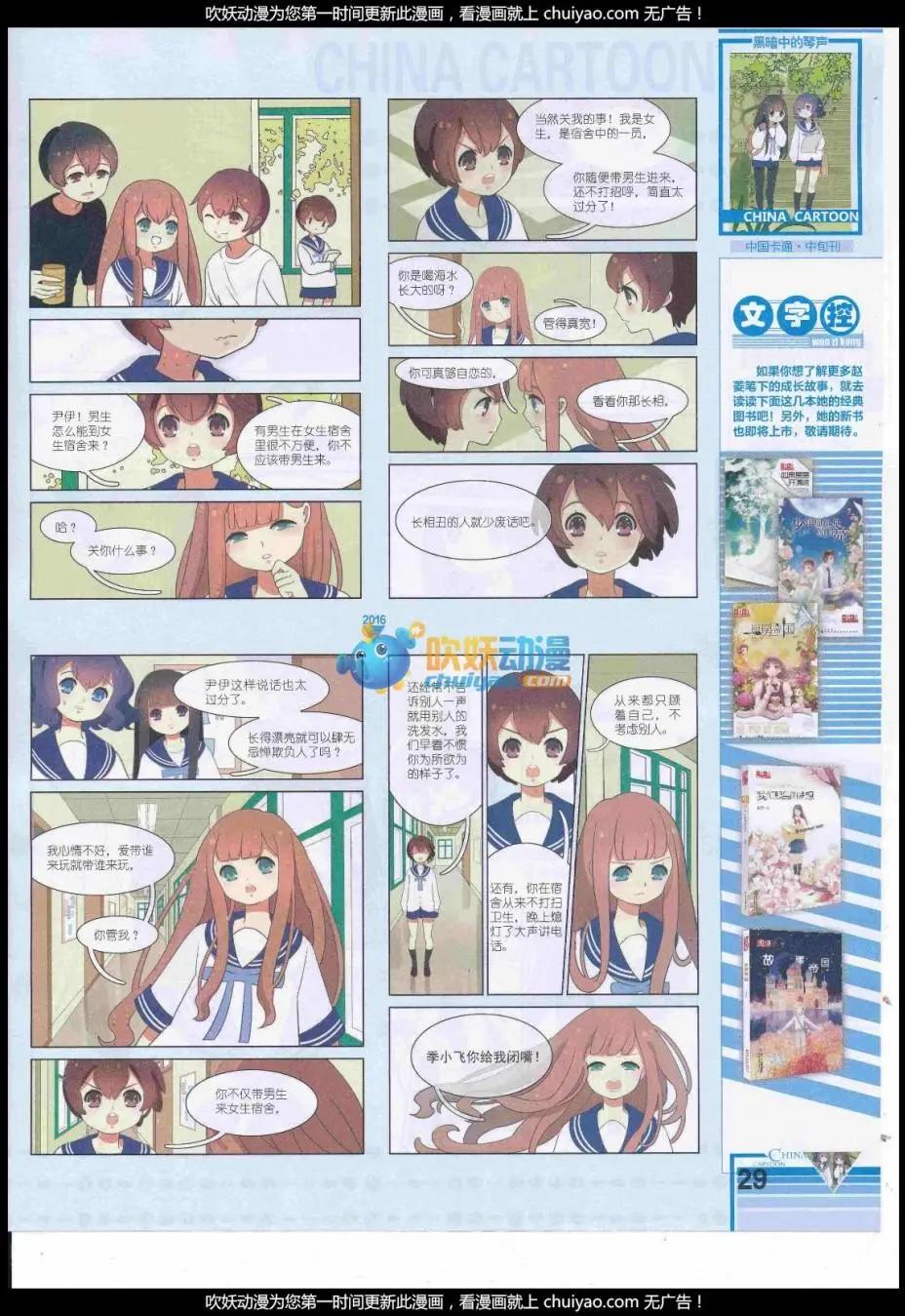 第 31 页