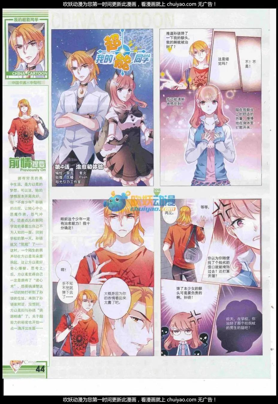 第 46 页
