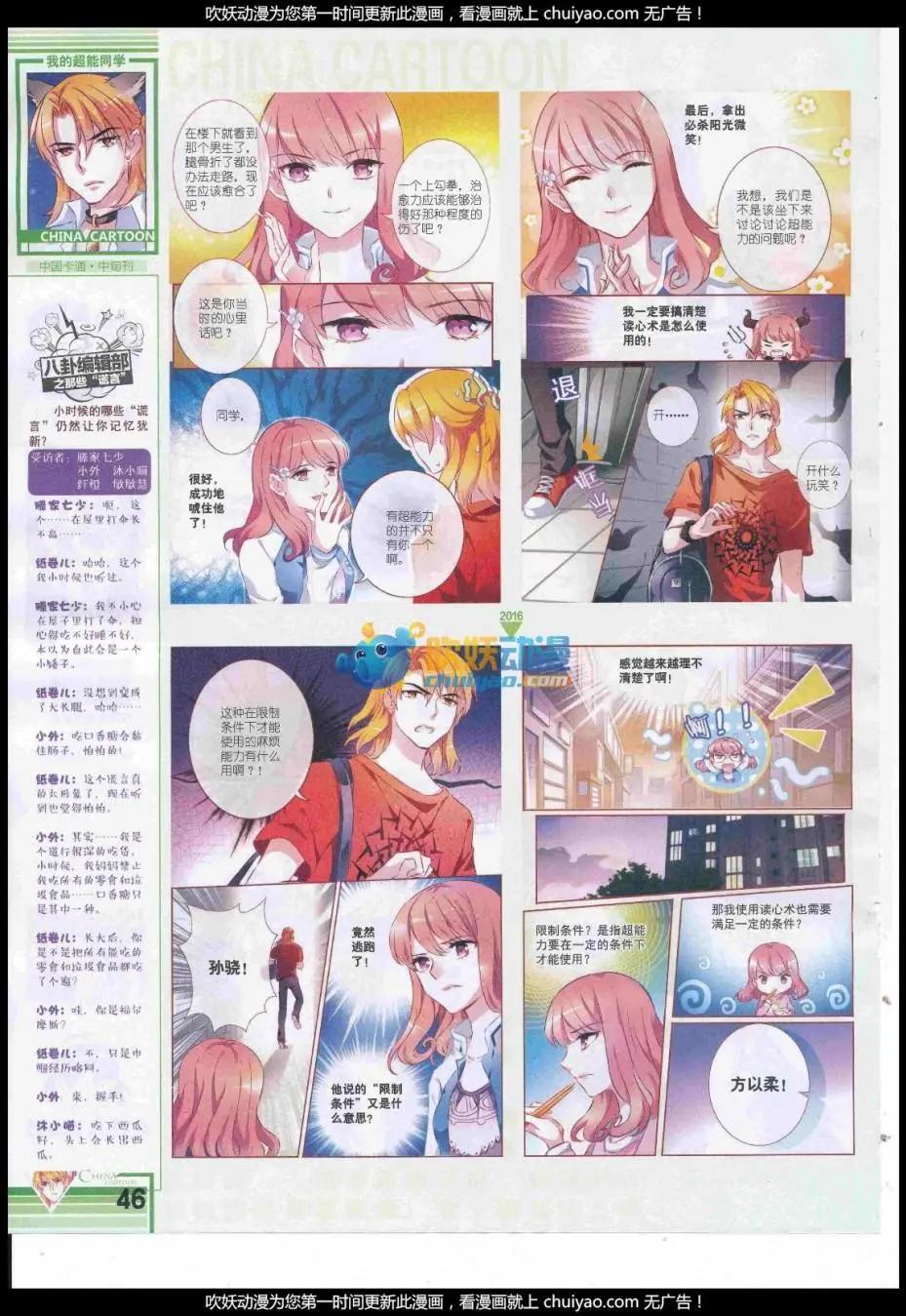 第 48 页