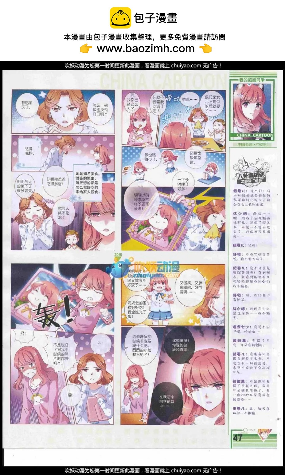 第 49 页