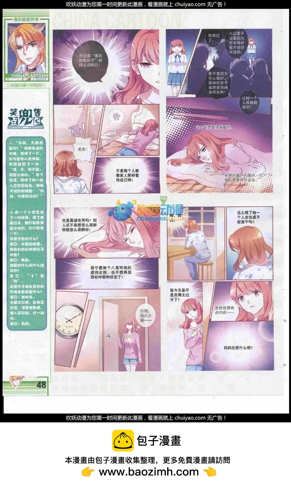 第 50 页