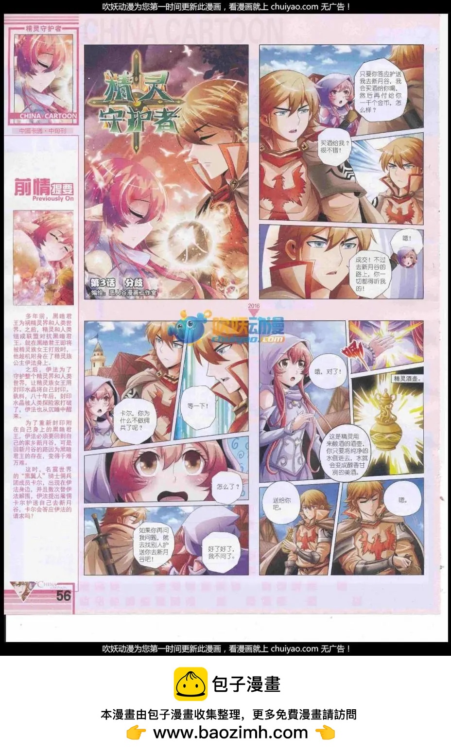 第 58 页