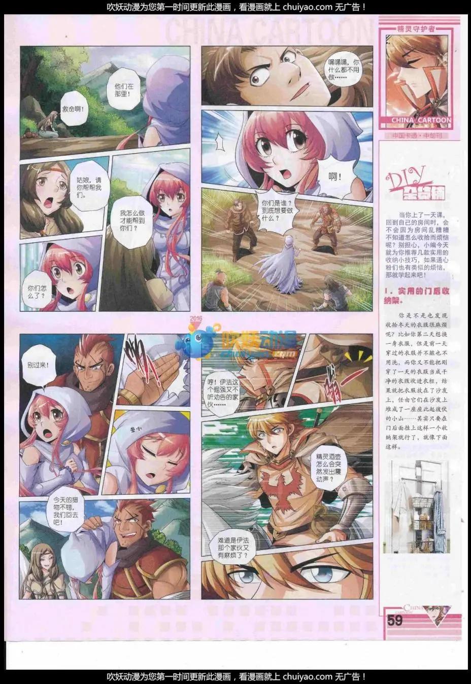 第 61 页