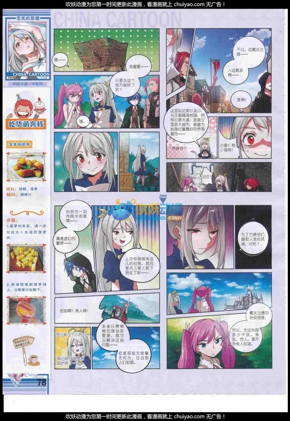 第 80 页