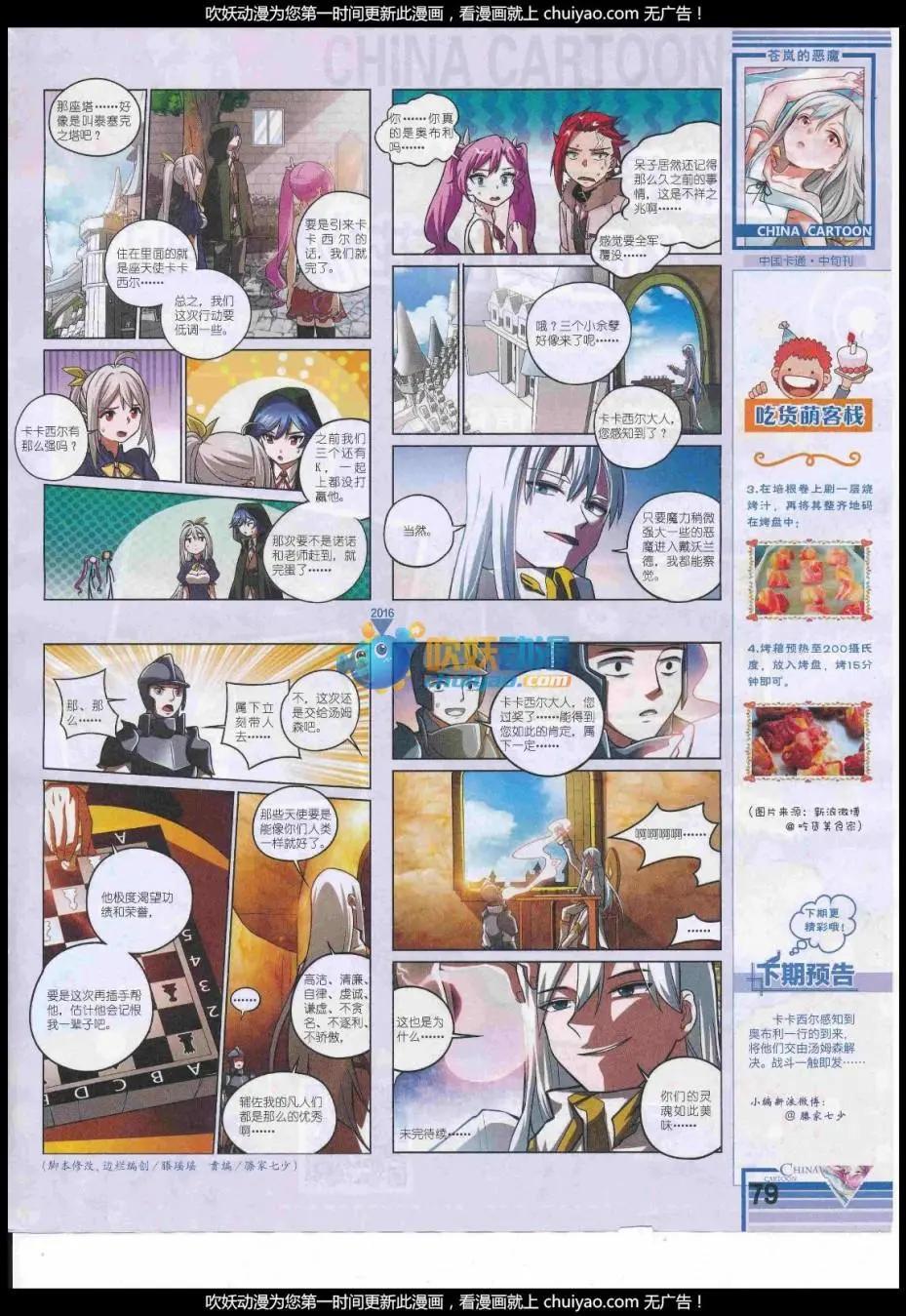 第 81 页