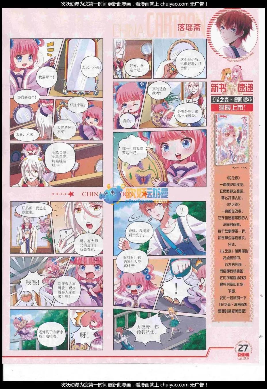 第 29 页