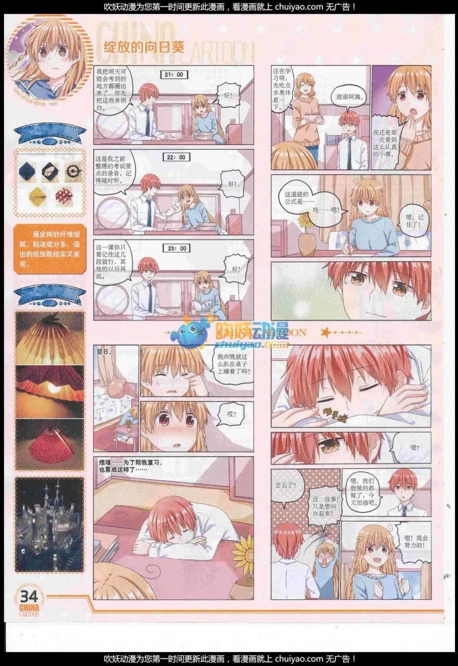 第 36 页