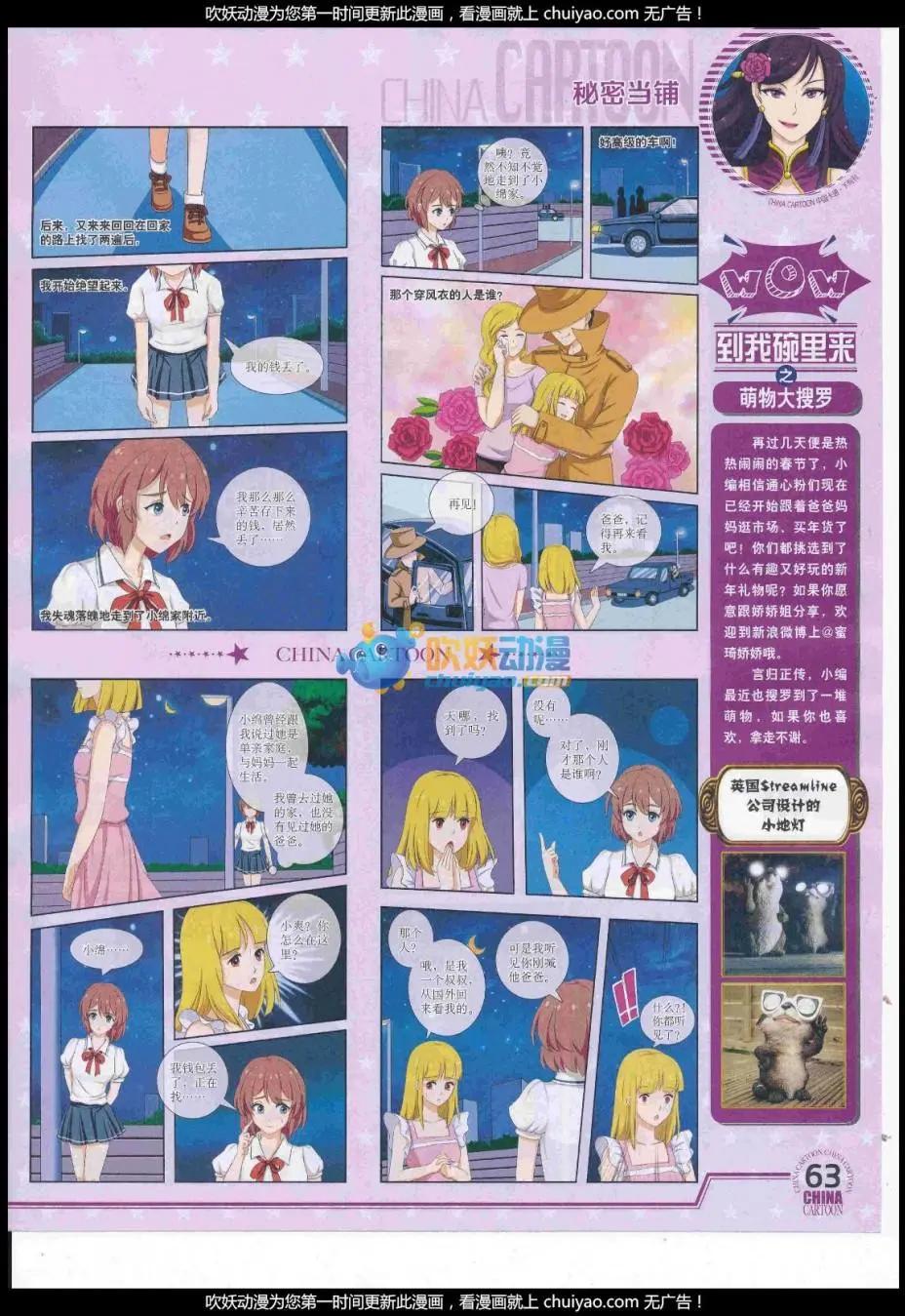 第 65 页