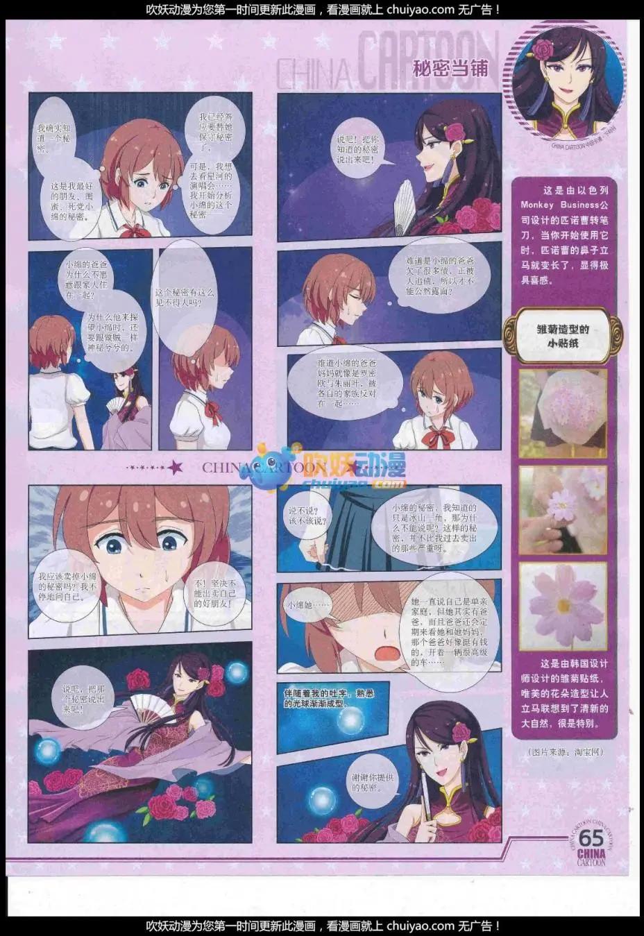 第 67 页