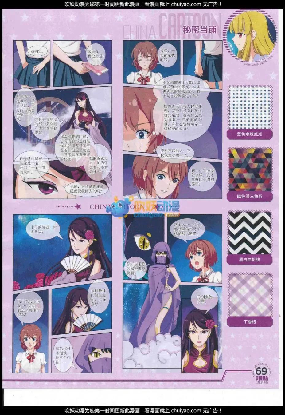 第 71 页