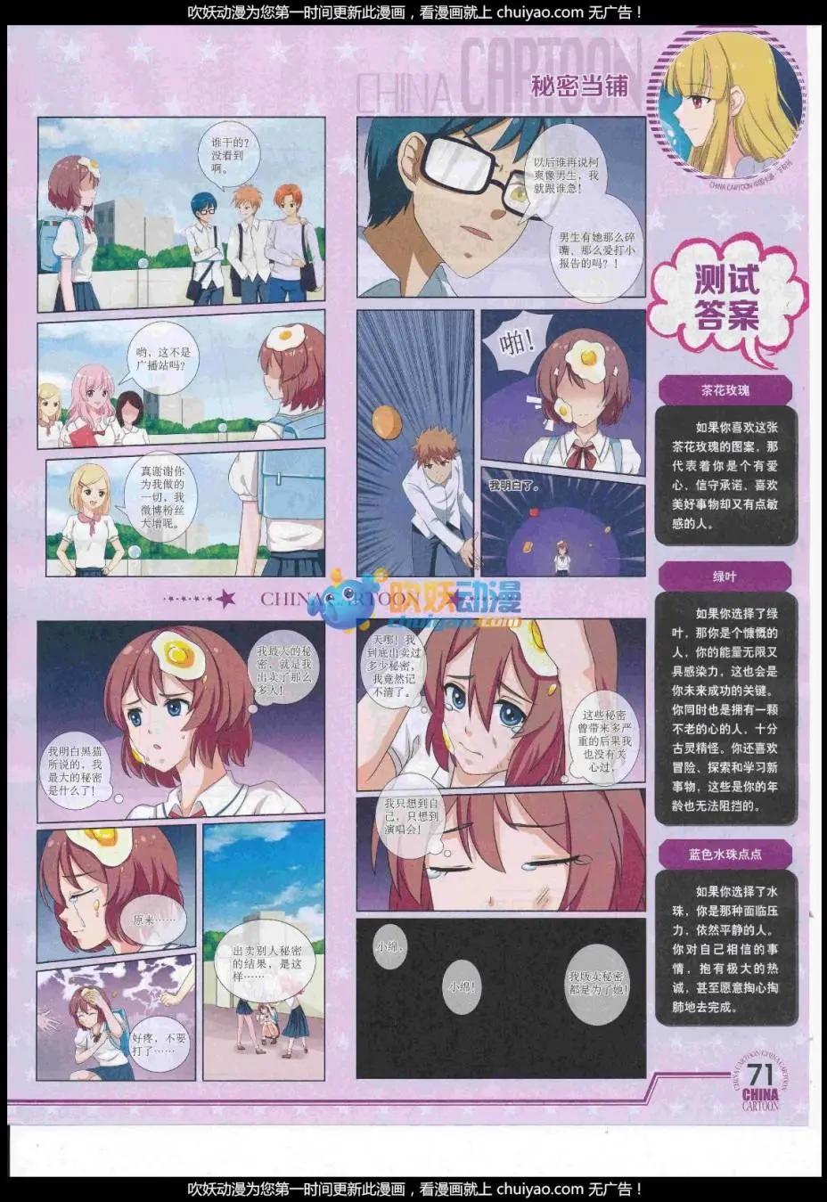 第 73 页