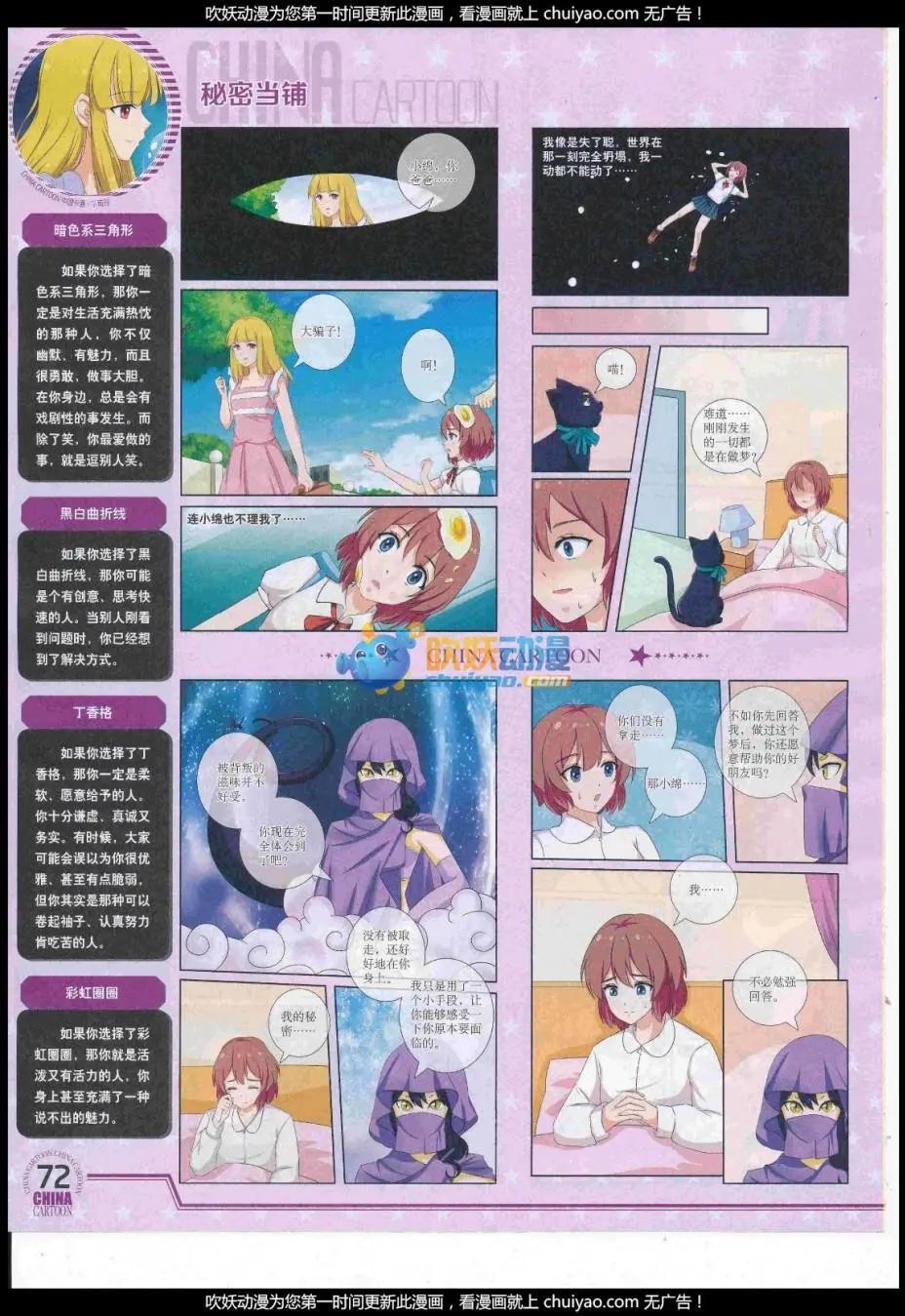 第 74 页