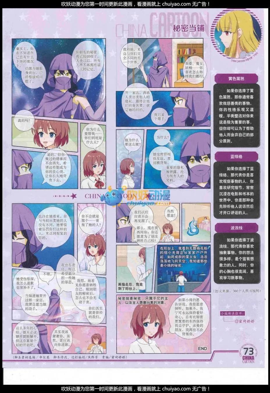 第 75 页