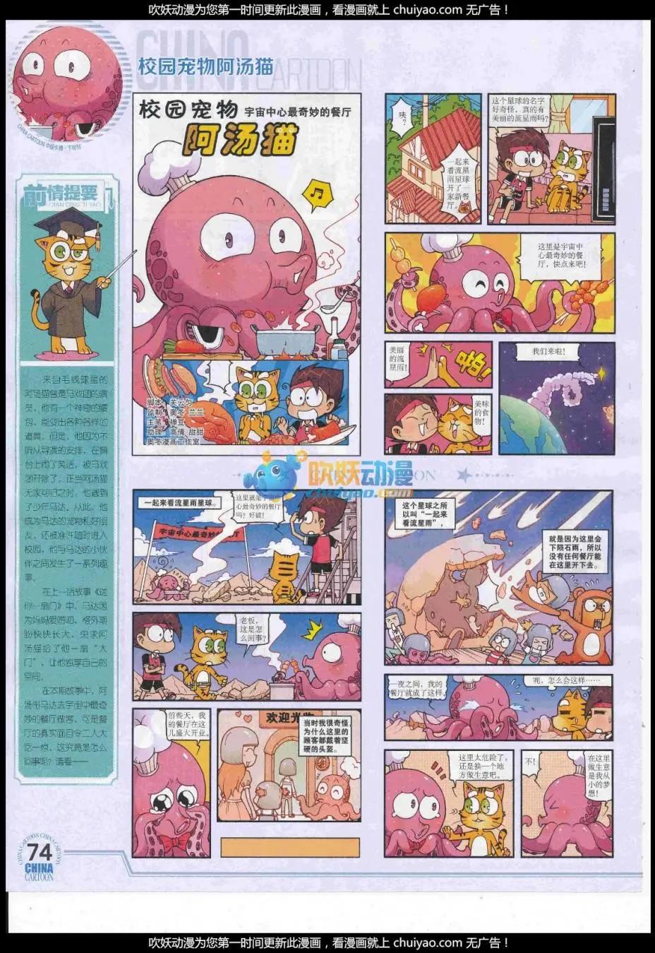 第 76 页