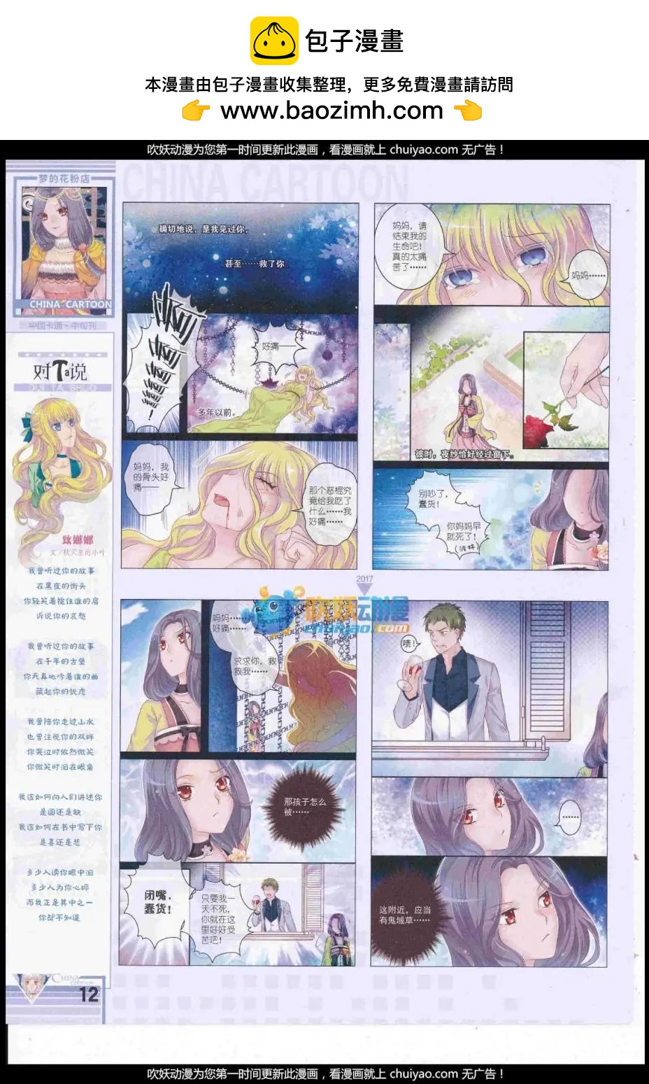 第 14 页