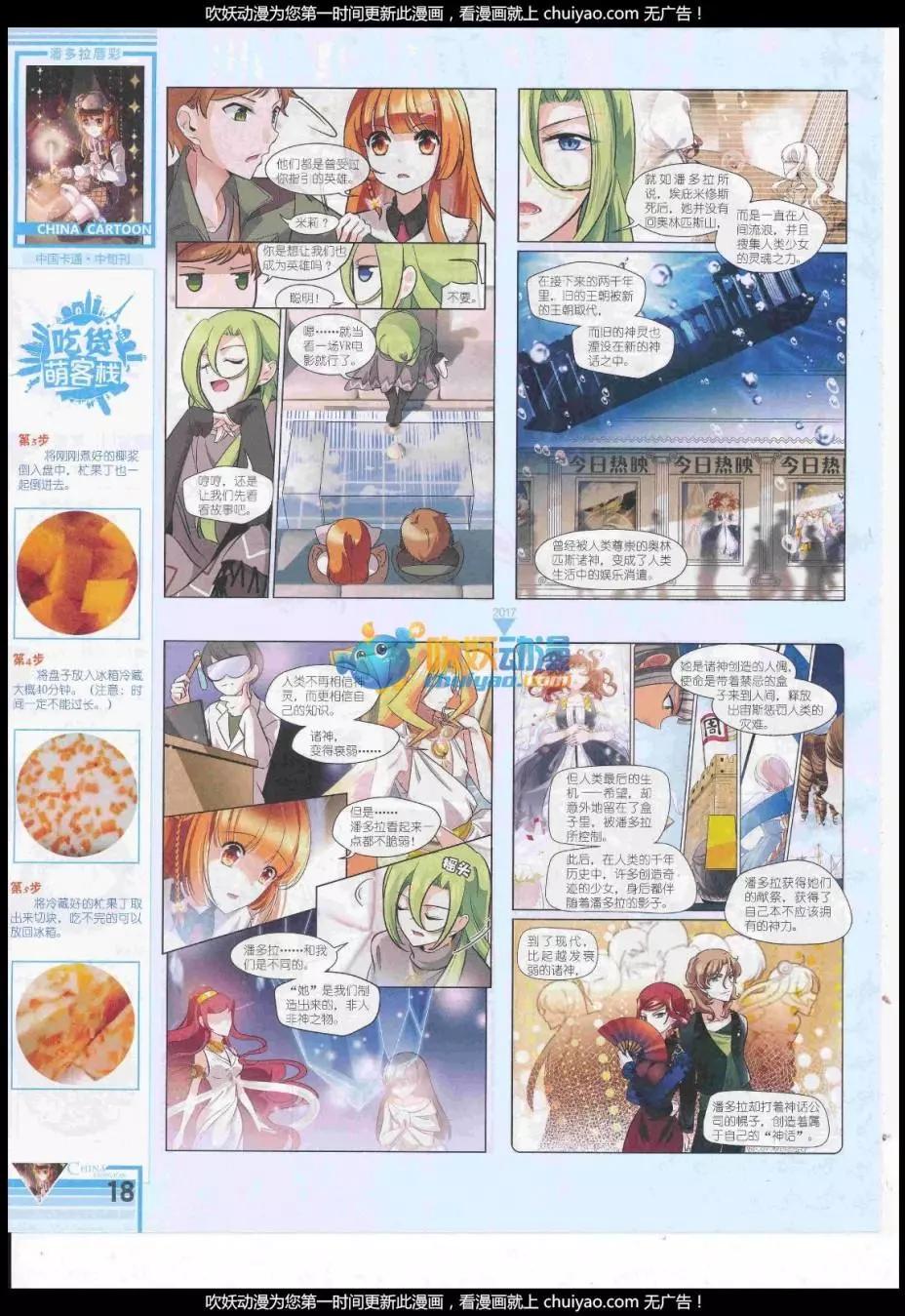 第 20 页