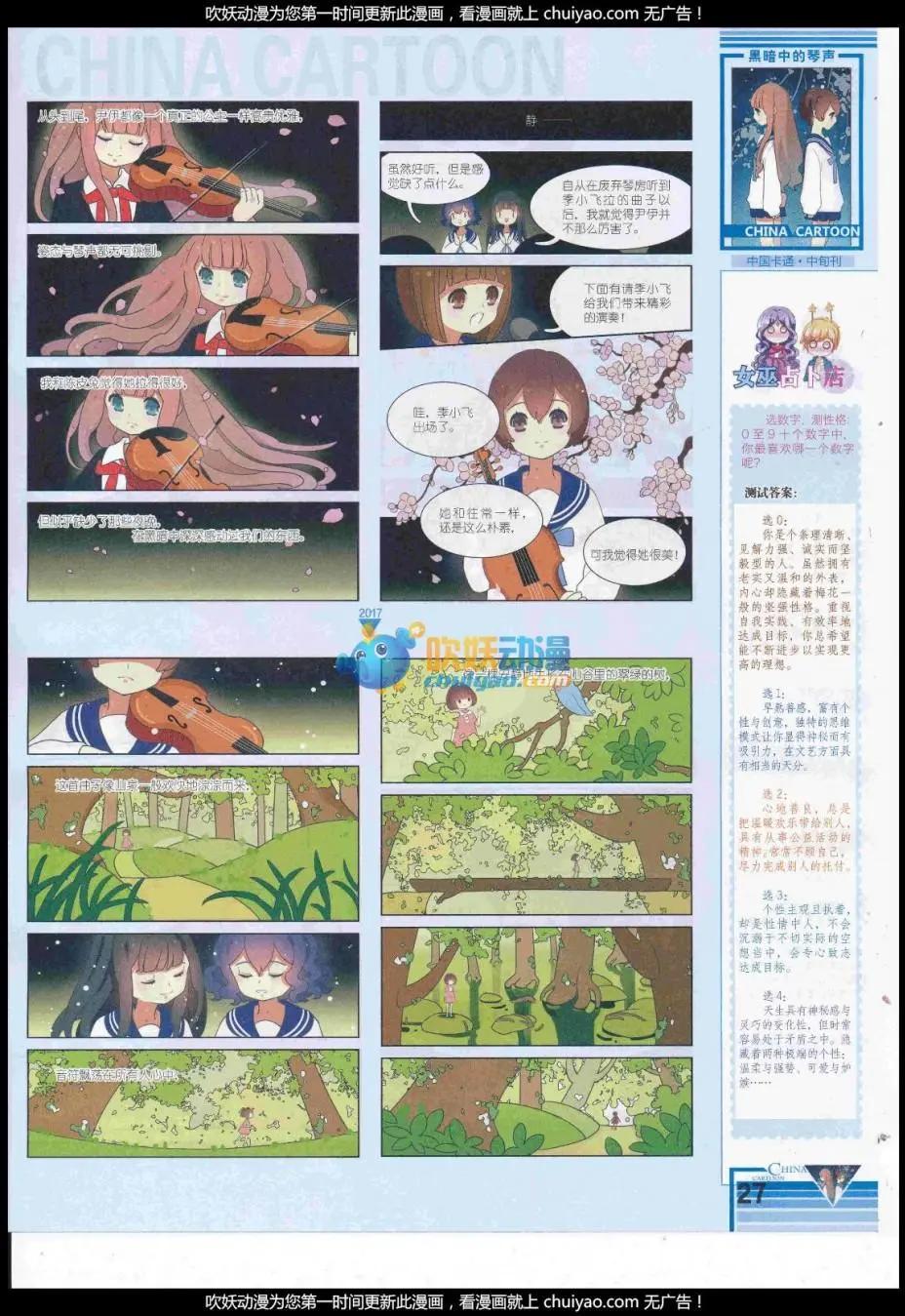 第 29 页