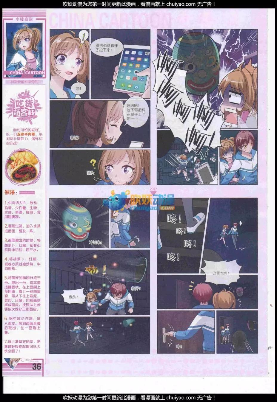 第 38 页