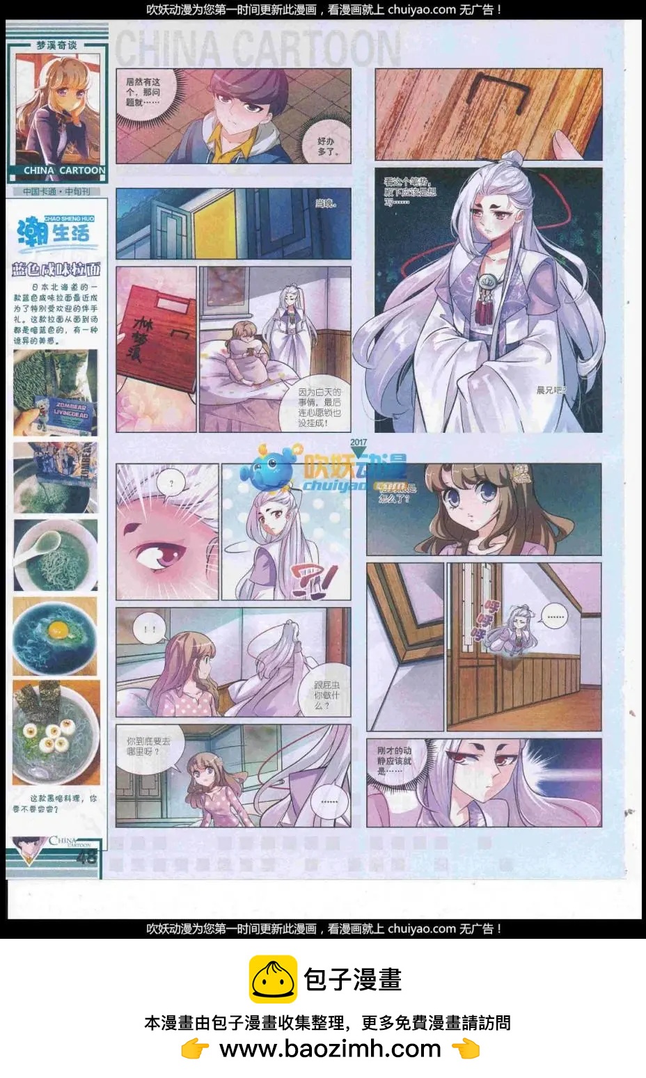 第 50 页