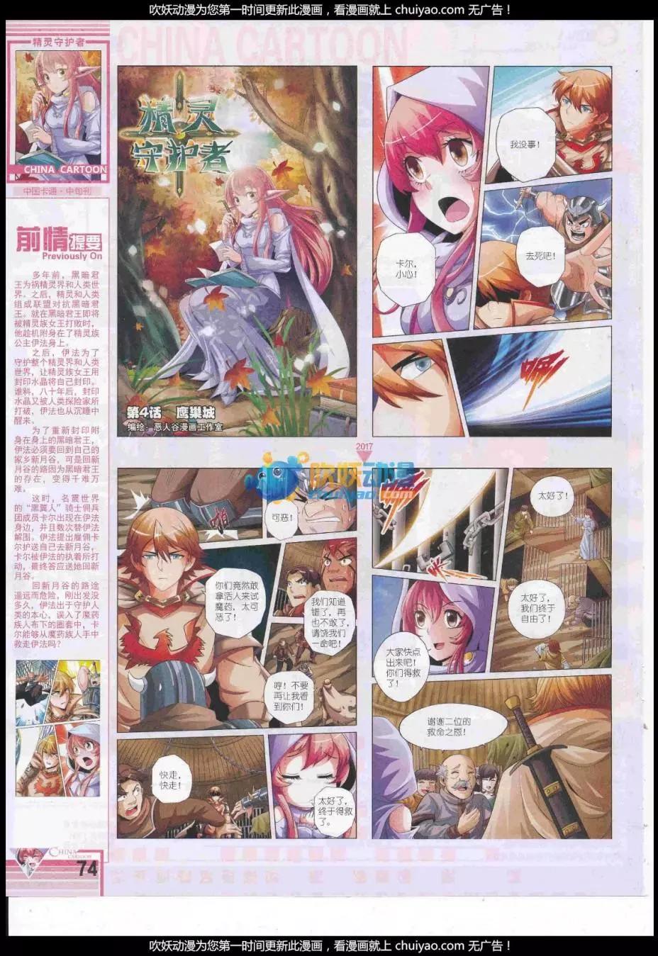 第 76 页
