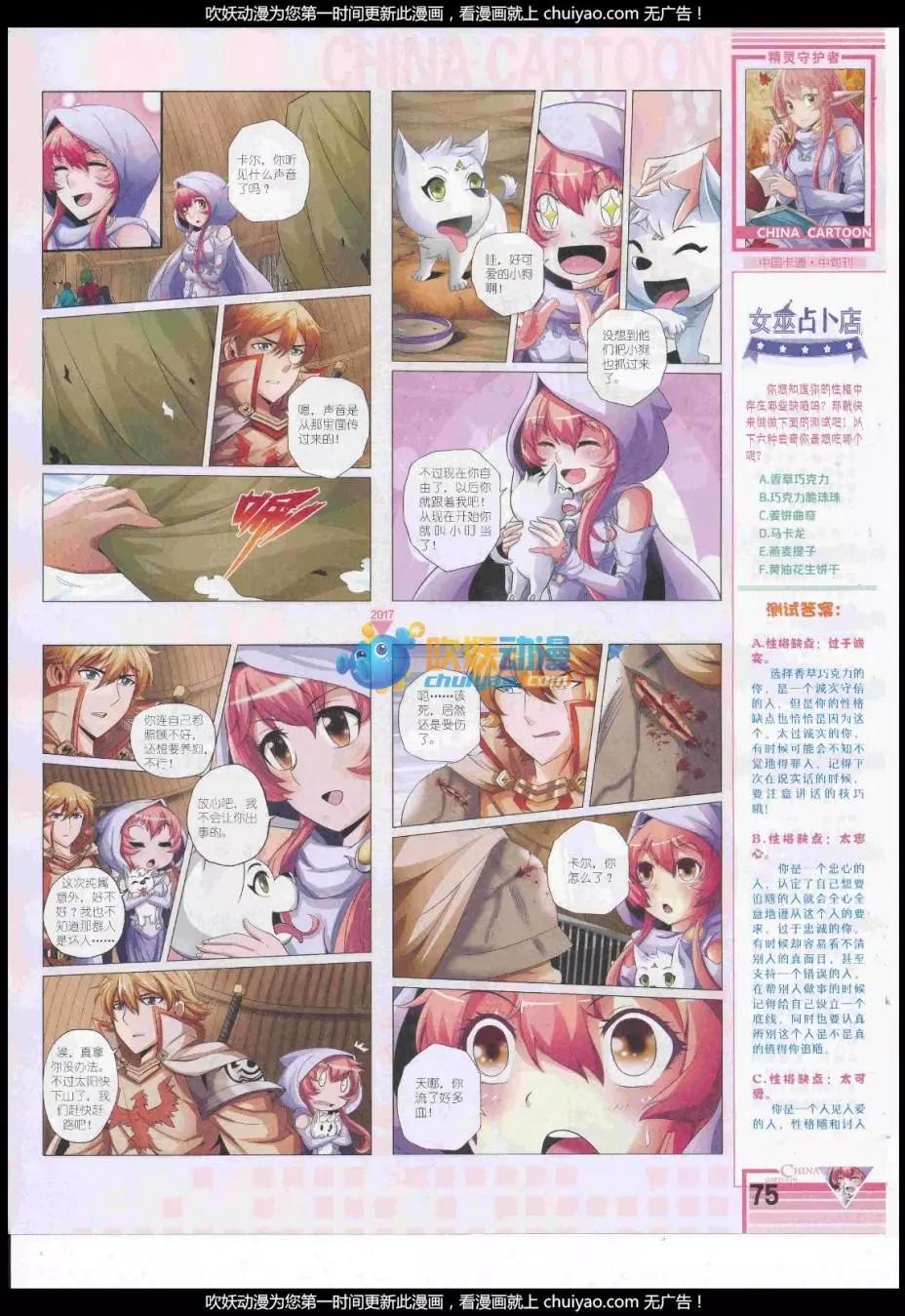 第 77 页