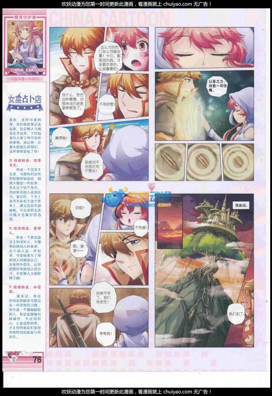 第 78 页