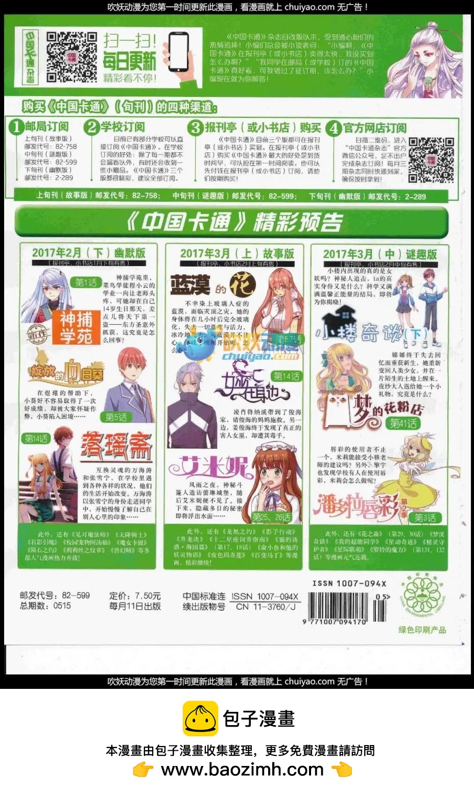 第 84 页