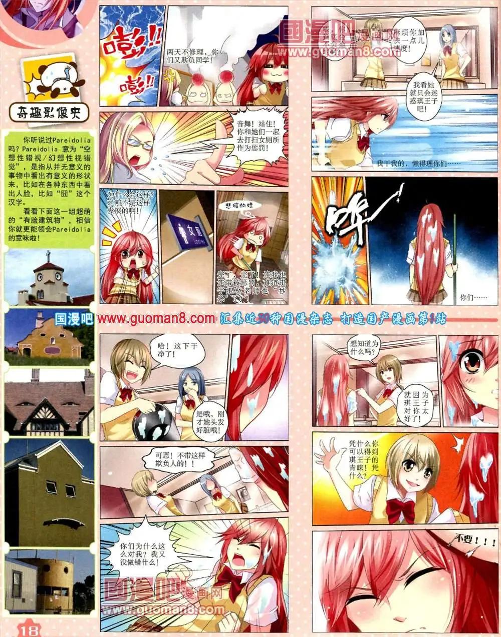 第 20 页