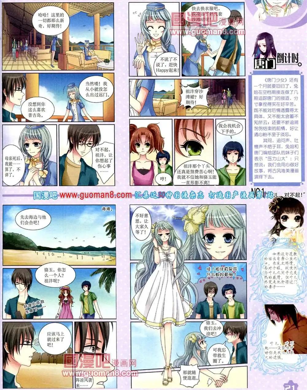 第 23 页