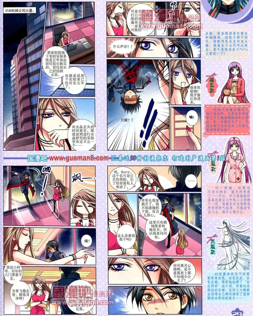 第 31 页