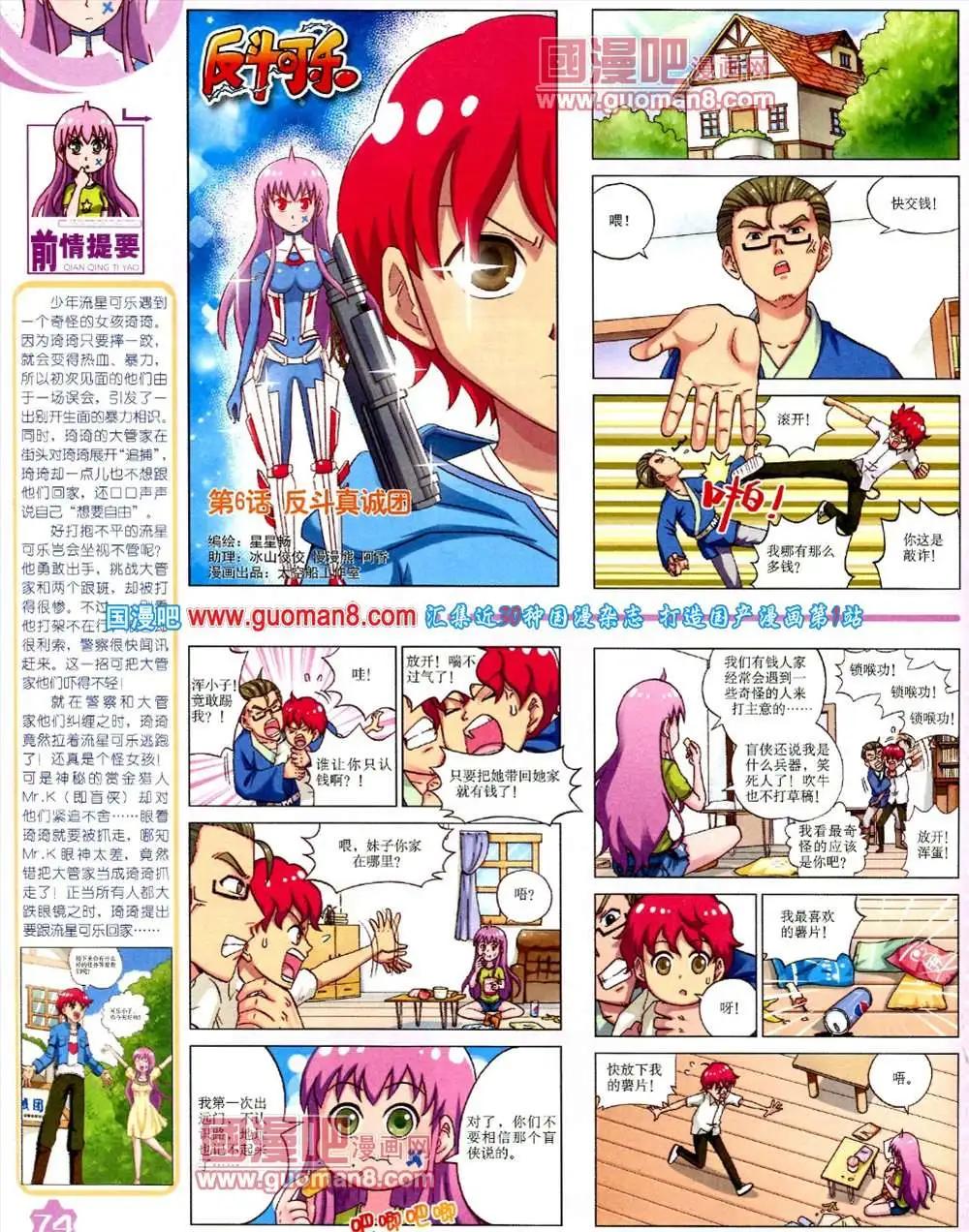 第 76 页