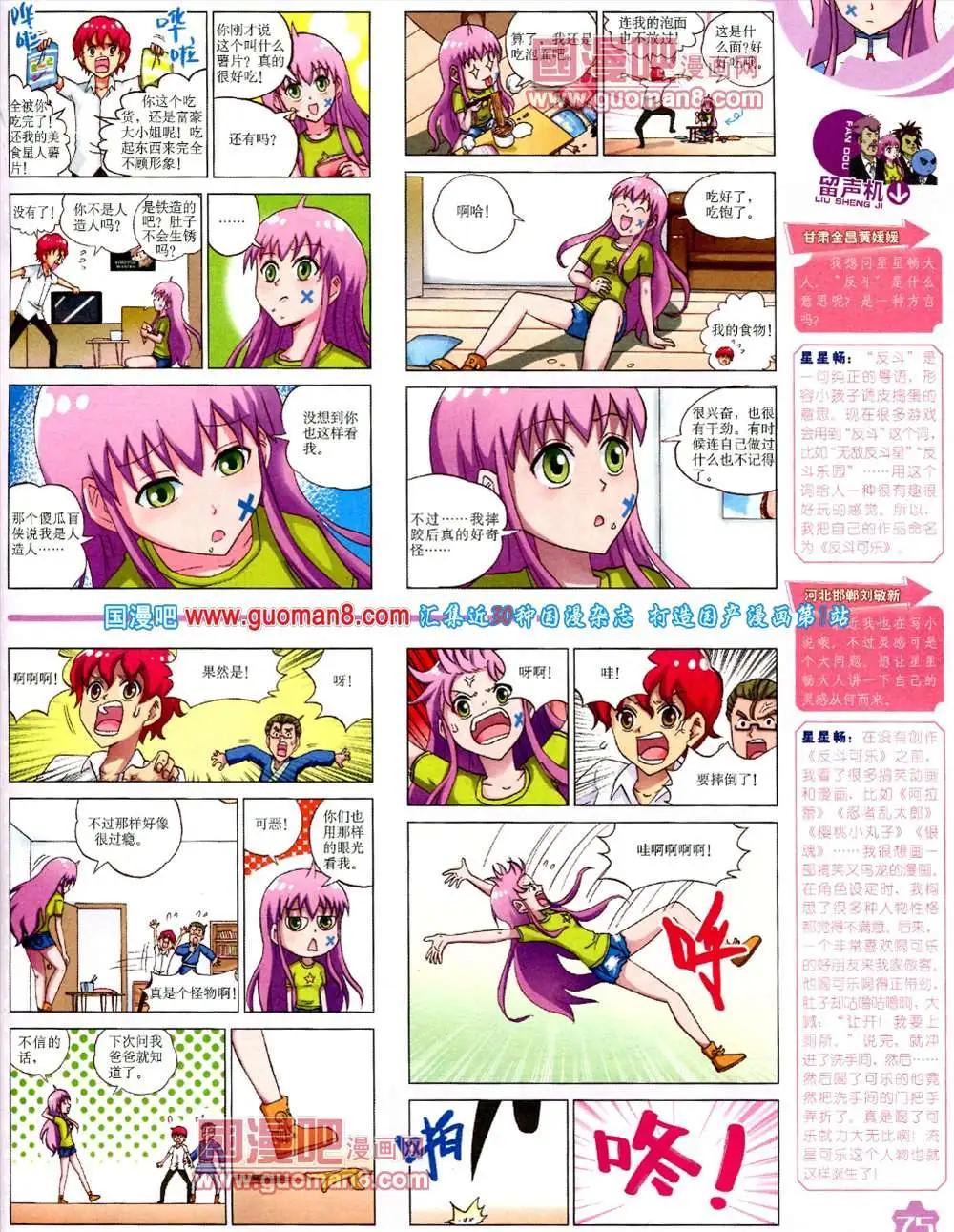 第 77 页