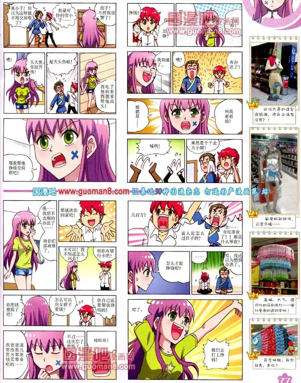 第 79 页