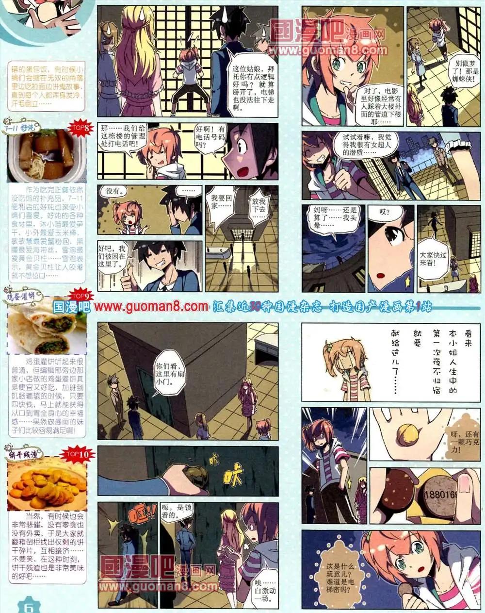 第 8 页