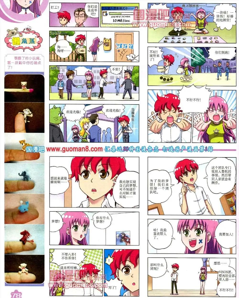 第 80 页
