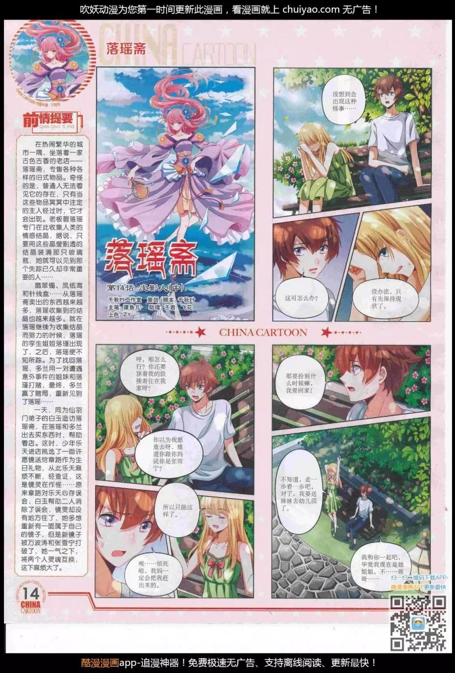 第 16 页