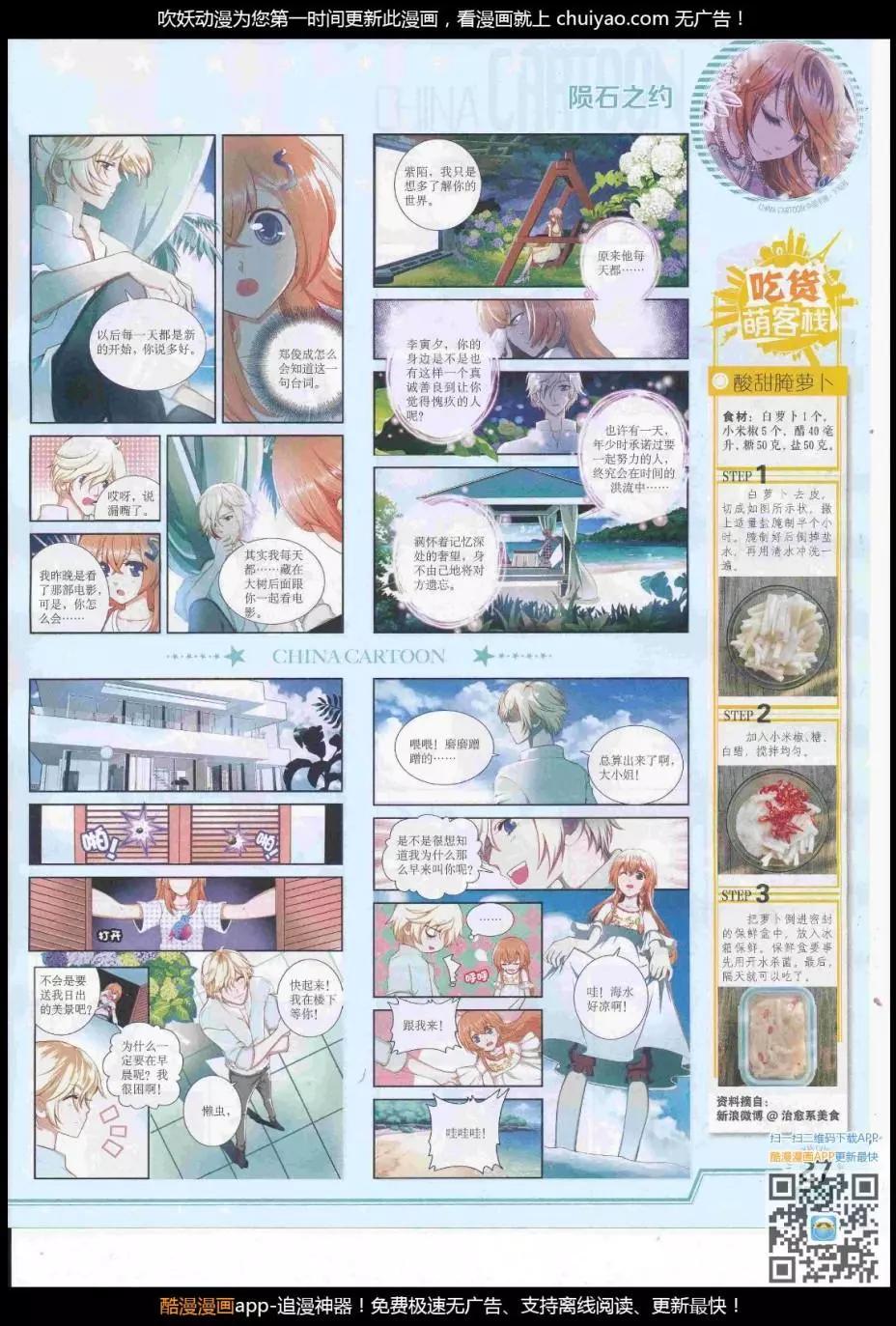 第 29 页