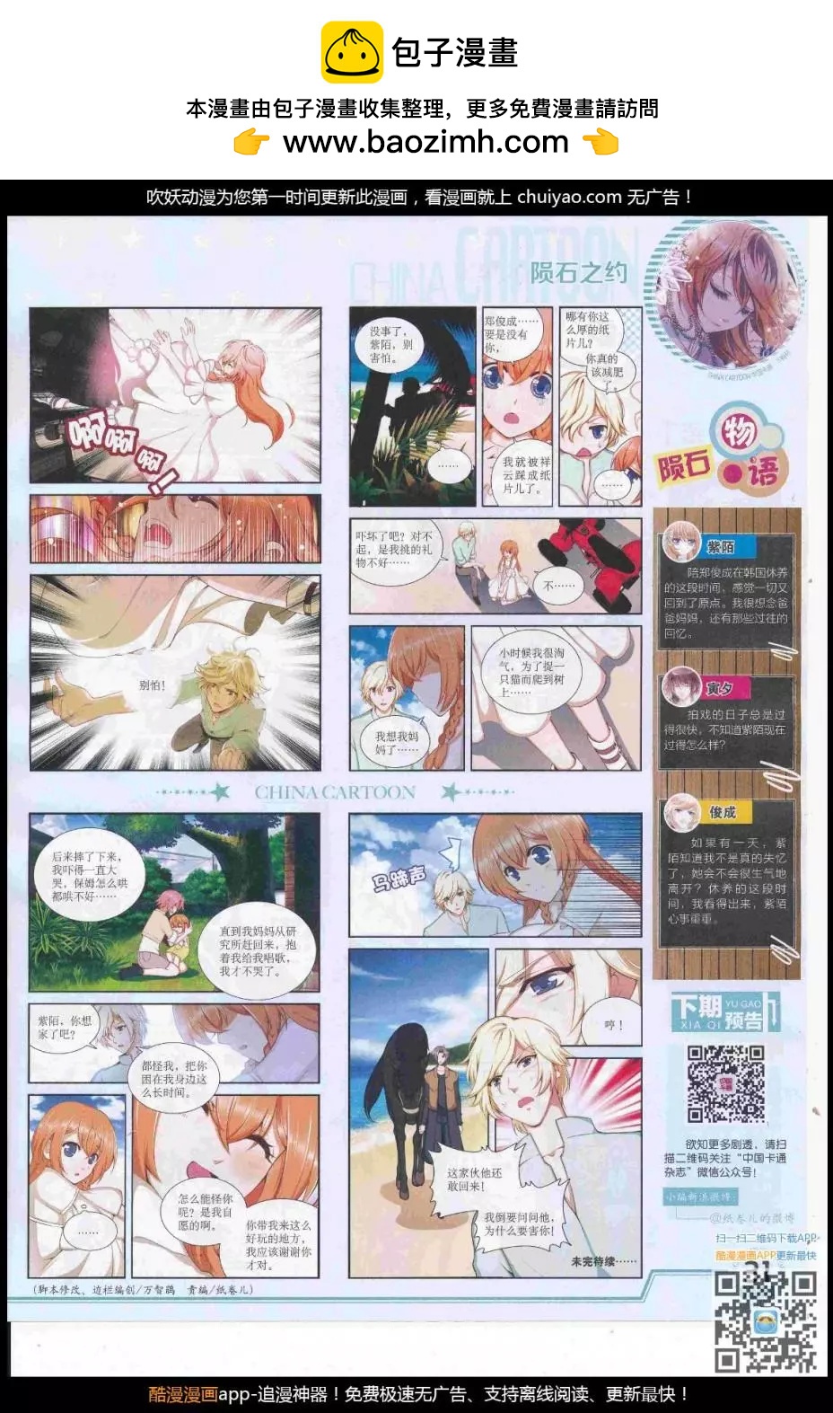 第 33 页
