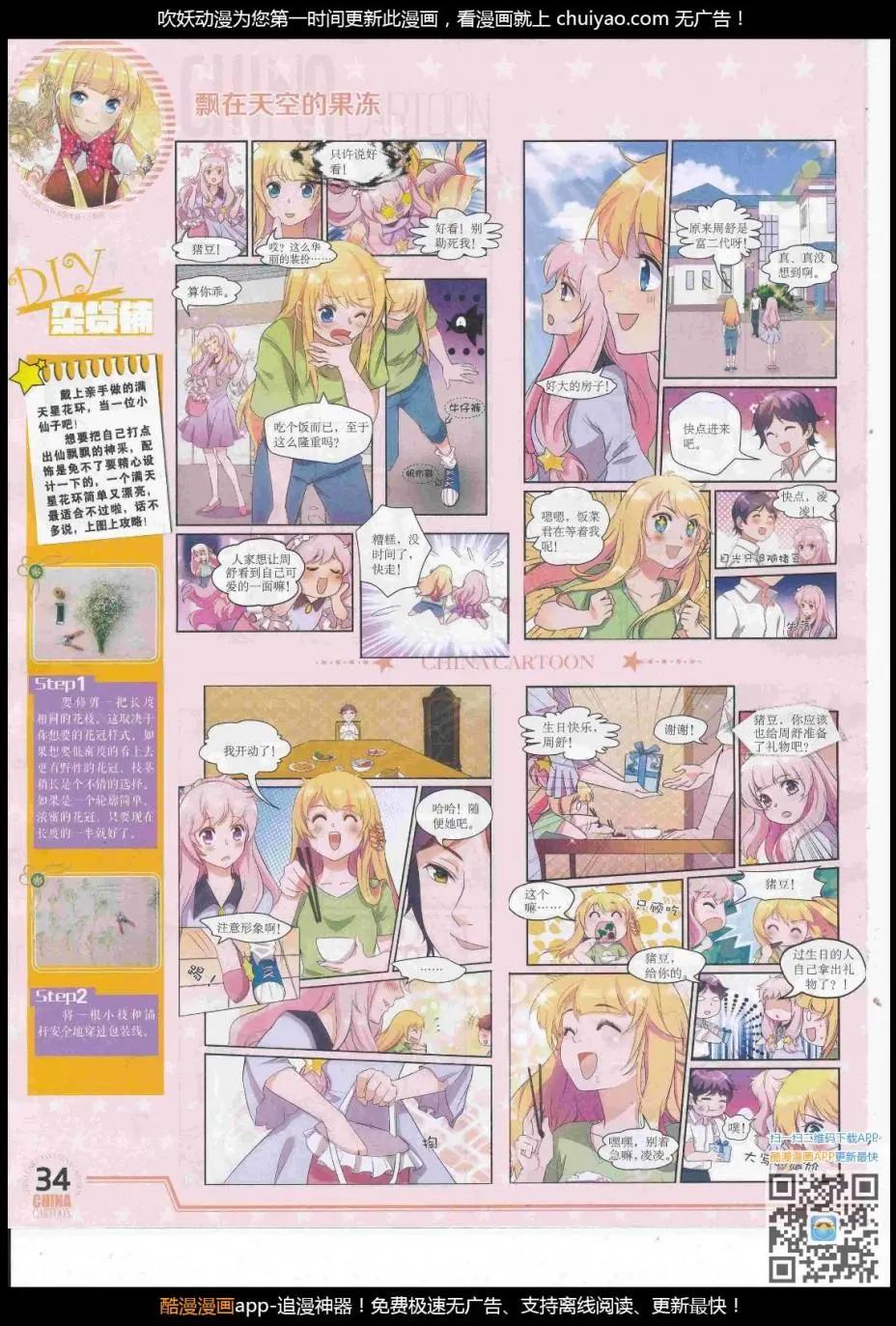 第 36 页