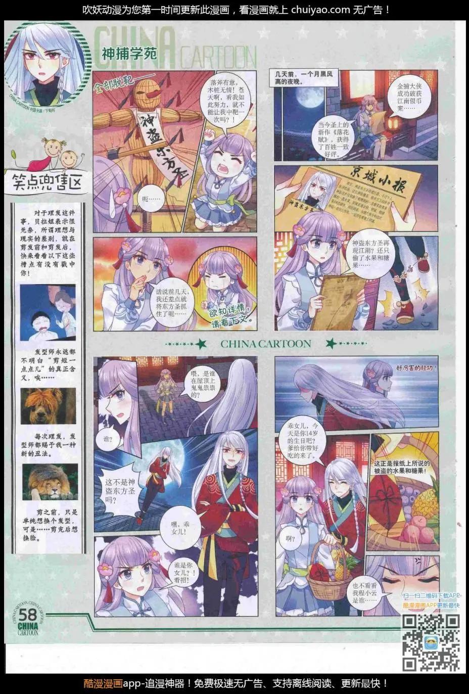 第 60 页