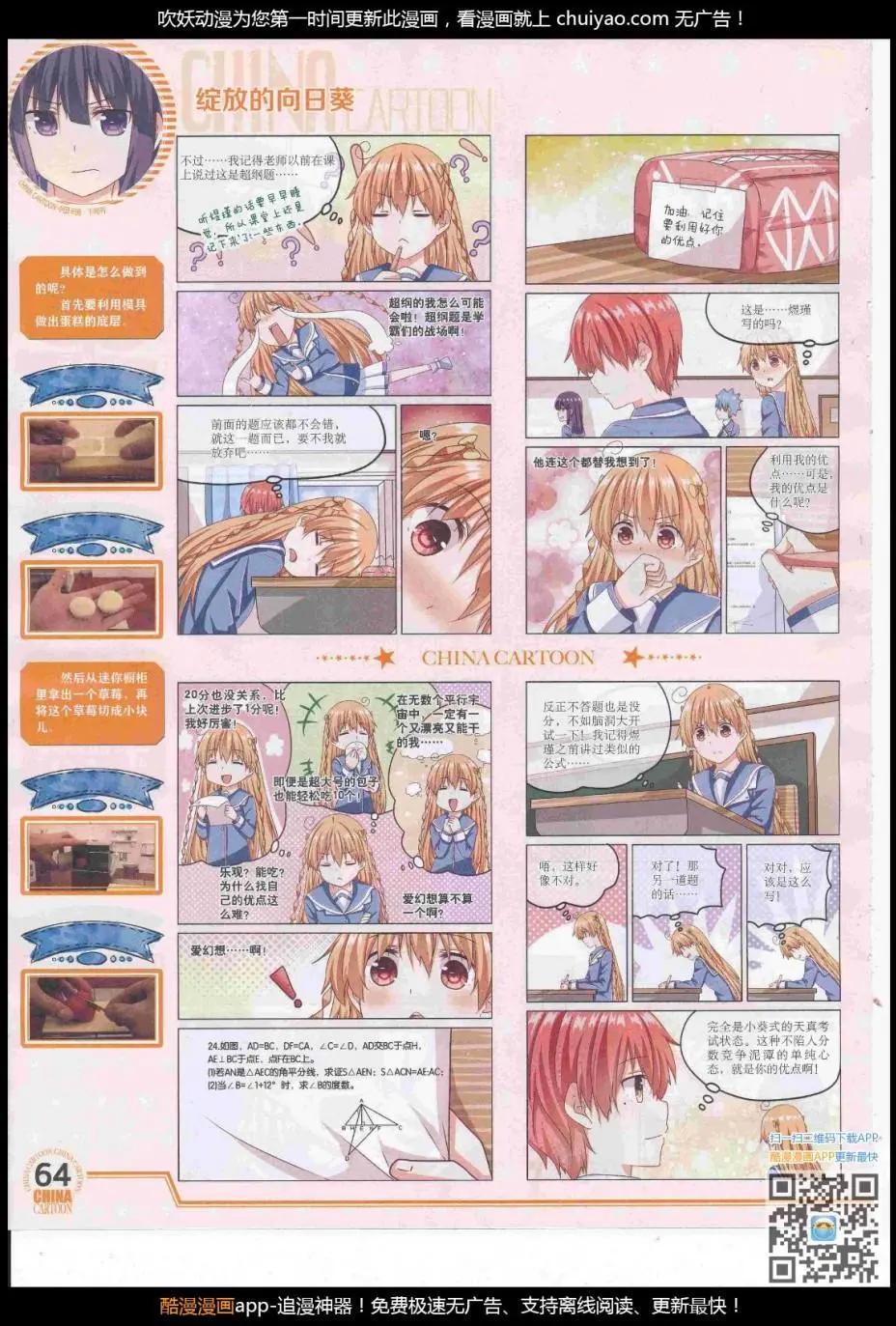 第 66 页